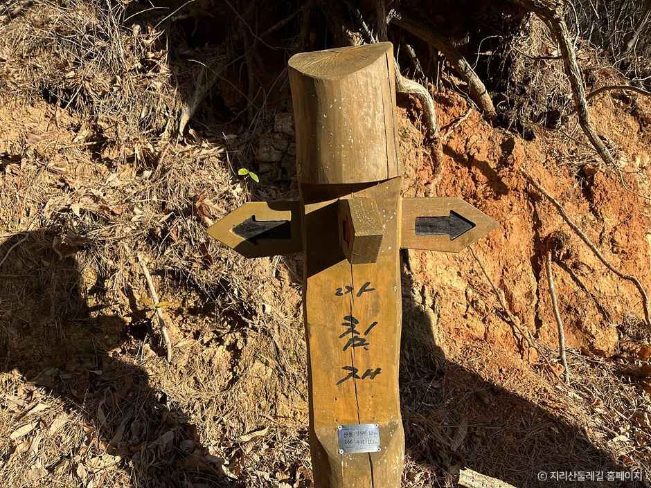 [지리산둘레길] 성심원-어천-운리 여행 추천 - 메고지고