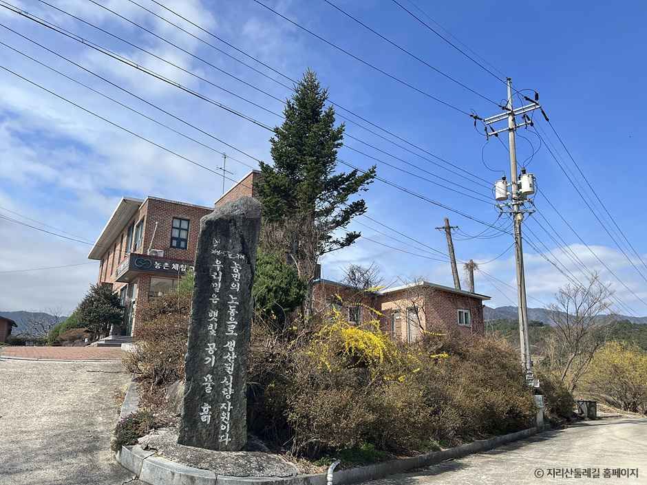 [지리산둘레길] 오미-난동 여행 추천 - 메고지고