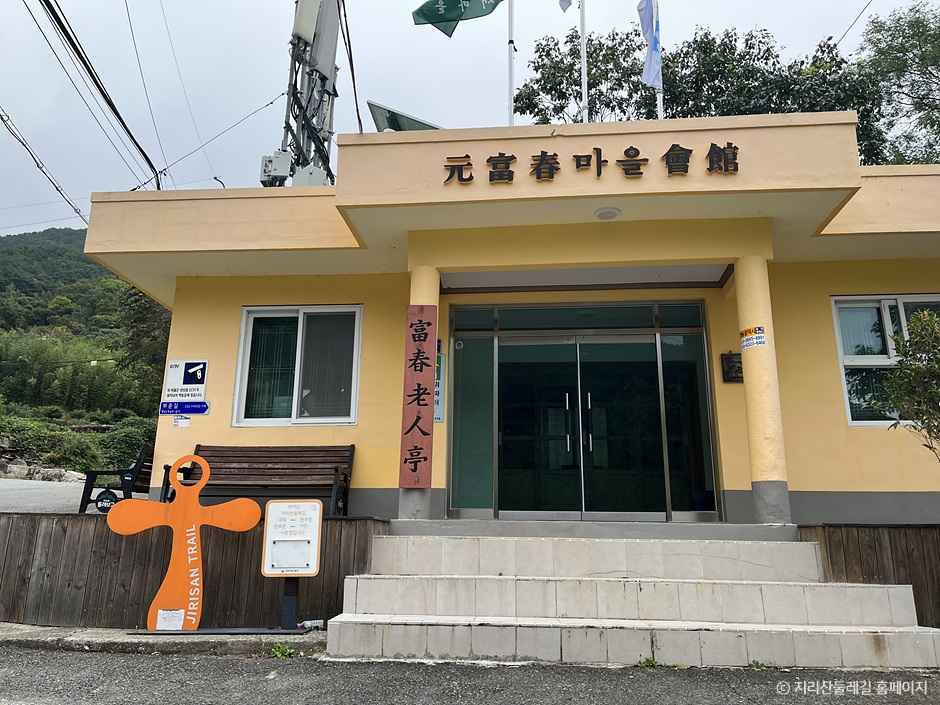 [지리산둘레길] 원부춘-가탄 여행 추천 - 메고지고