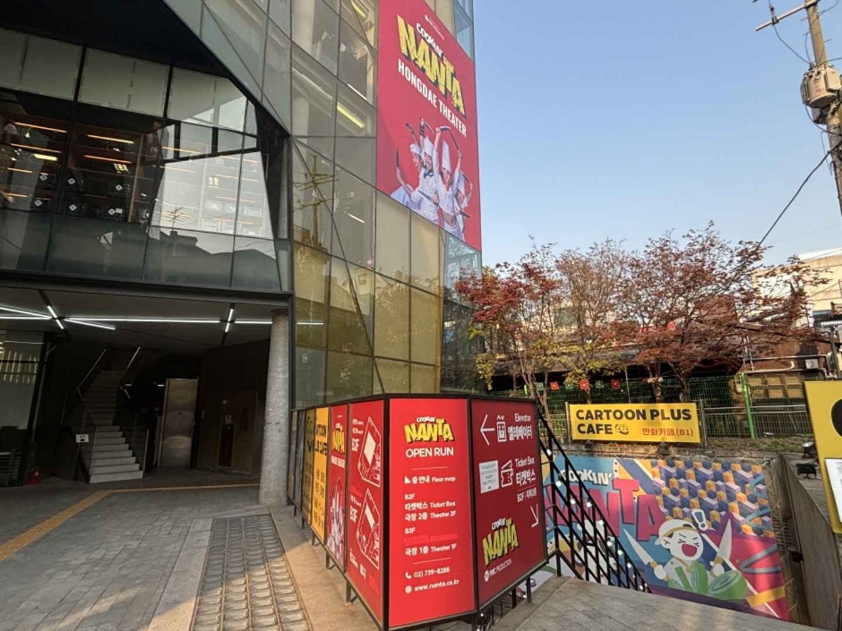 홍대난타극장 여행 추천 - 메고지고 홍대난타극장 여행 추천 - 메고지고