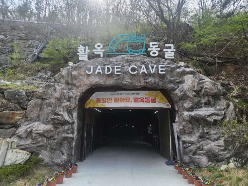 충주 활옥동굴 여행 추천 - 메고지고 충주 활옥동굴 여행 추천 - 메고지고