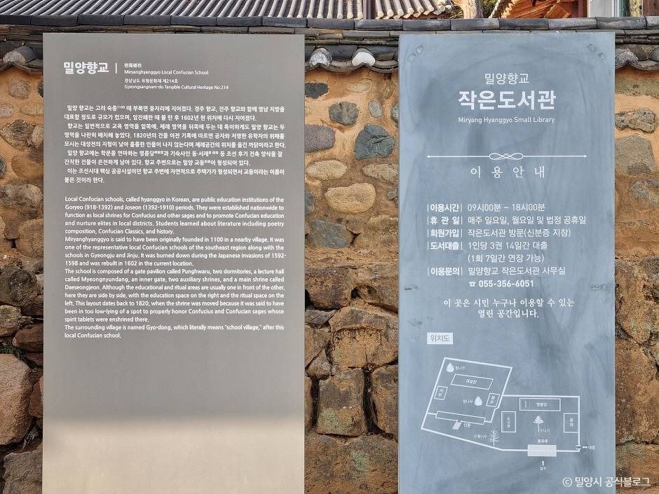밀양향교 여행 추천 - 메고지고 밀양향교 여행 추천 - 메고지고