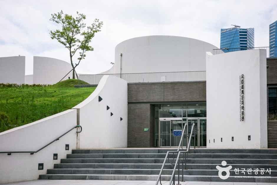 국립세계문자박물관 여행 추천 - 메고지고 국립세계문자박물관 여행 추천 - 메고지고