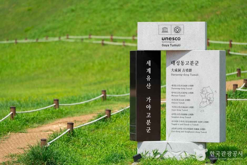 김해 대성동 고분군 여행 추천 - 메고지고 김해 대성동 고분군 여행 추천 - 메고지고