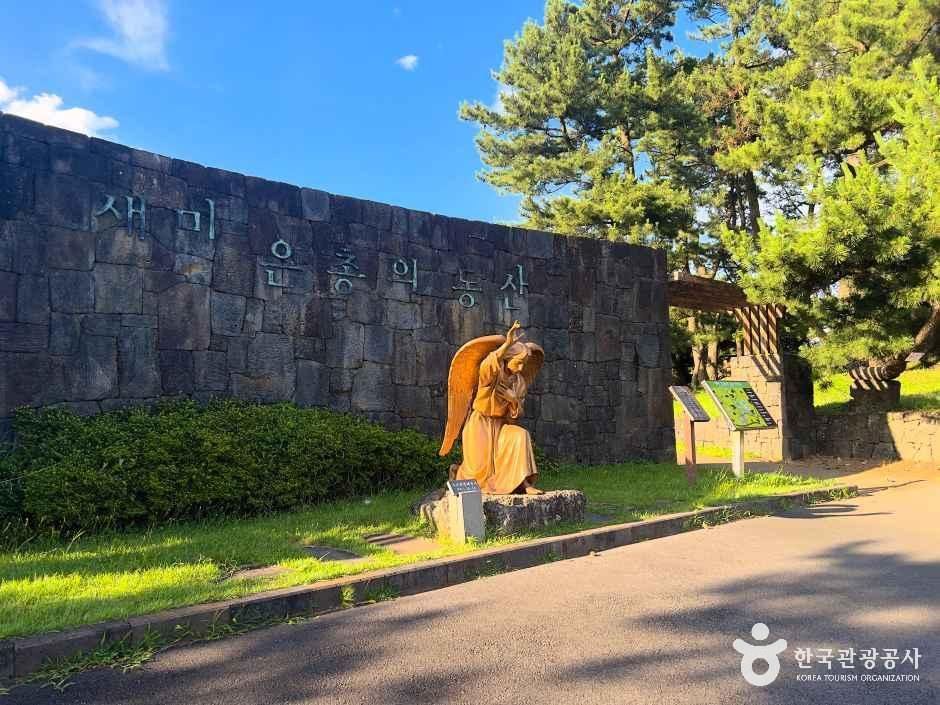 새미은총의동산 여행 추천 - 메고지고 새미은총의동산 여행 추천 - 메고지고
