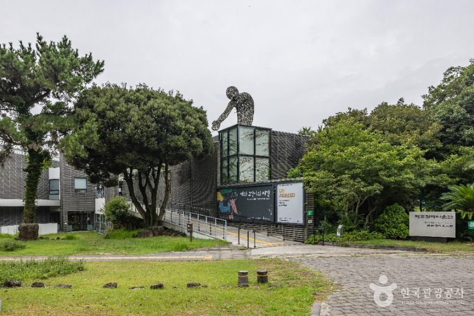 제주현대미술관 여행 추천 - 메고지고 제주현대미술관 여행 추천 - 메고지고