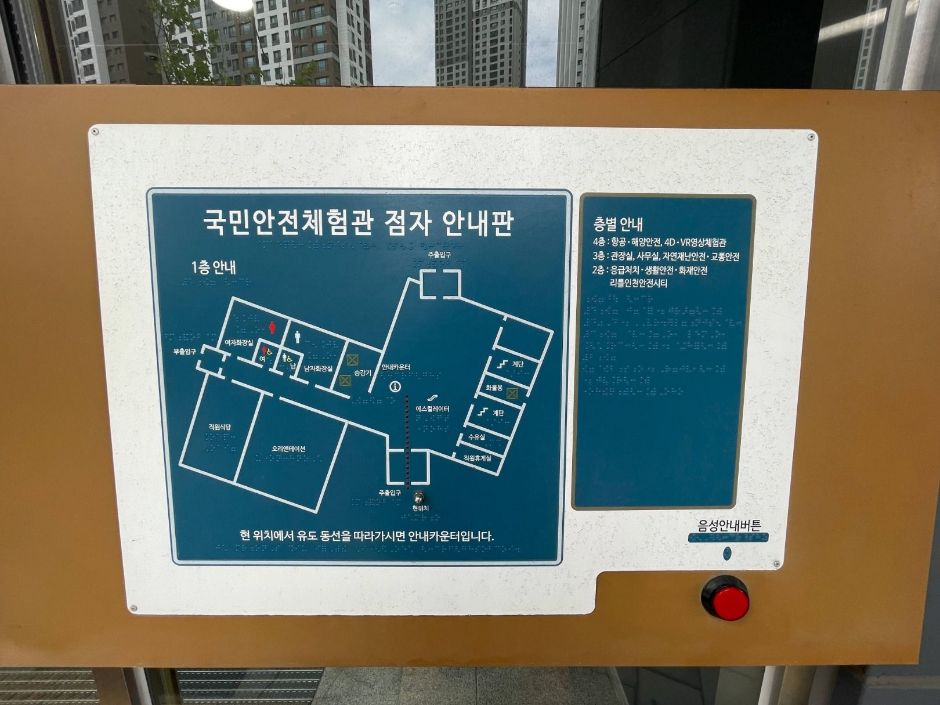 인천국민안전체험관 여행 추천 - 메고지고 인천국민안전체험관 여행 추천 - 메고지고
