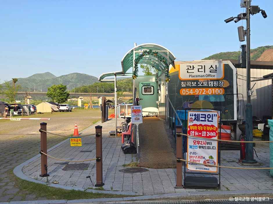 칠곡보 오토캠핑장 여행 추천 - 메고지고