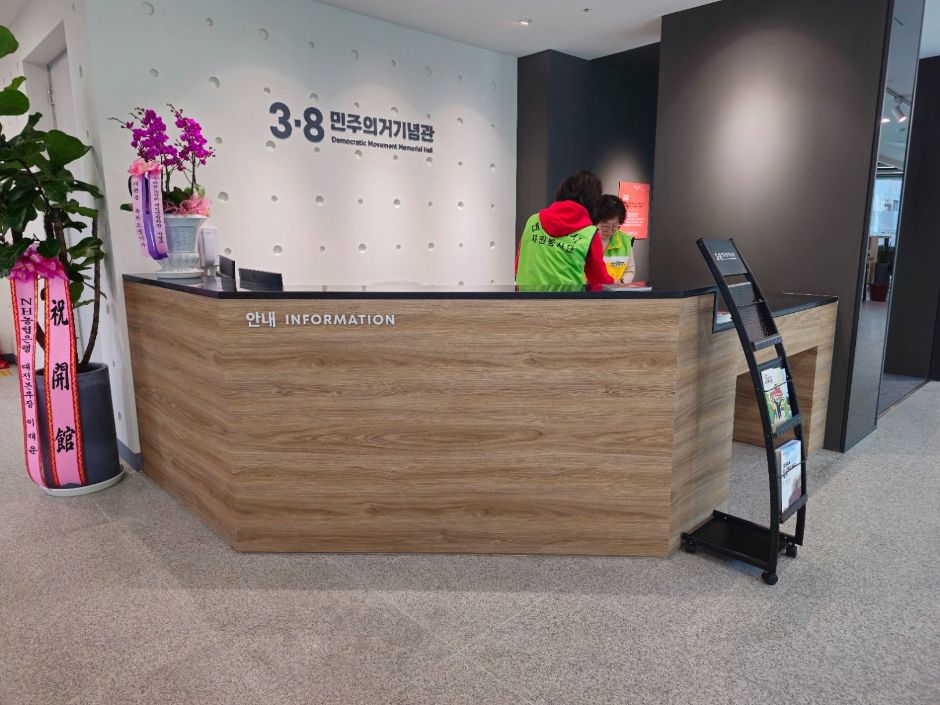 3.8민주의거기념관 여행 추천 - 메고지고 3.8민주의거기념관 여행 추천 - 메고지고