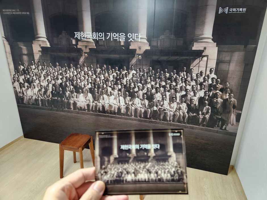 제헌국회전시관(제헌회관) 여행 추천 - 메고지고 제헌국회전시관(제헌회관) 여행 추천 - 메고지고