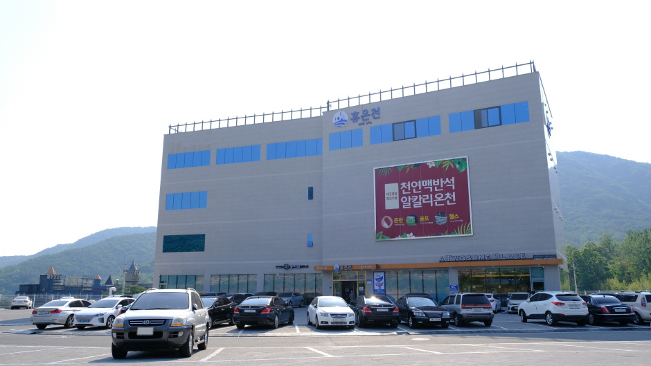휴온천 여행 추천 - 메고지고 휴온천 여행 추천 - 메고지고