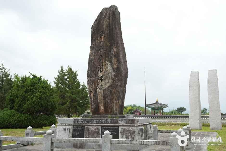 태봉국 궁예왕 역사공원 여행 추천 - 메고지고