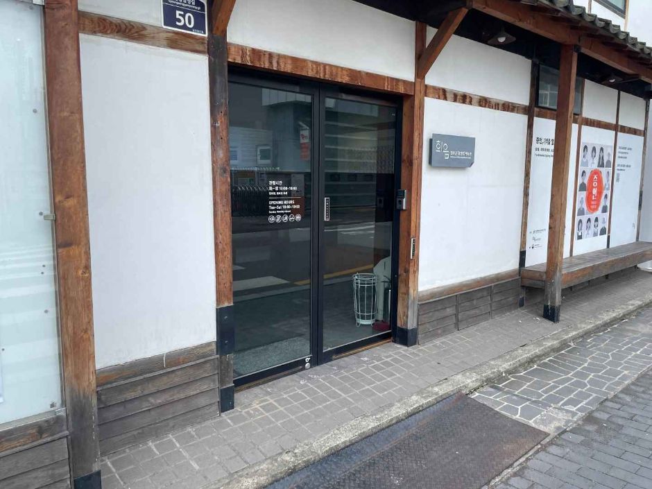 희움 일본군 위안부 역사관 여행 추천 - 메고지고 희움 일본군 위안부 역사관 여행 추천 - 메고지고