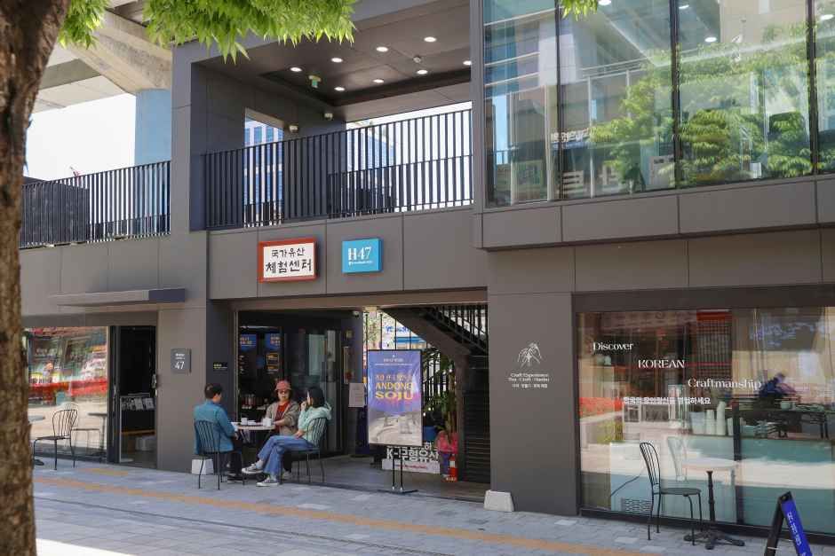 국가유산체험센터 여행 추천 - 메고지고
