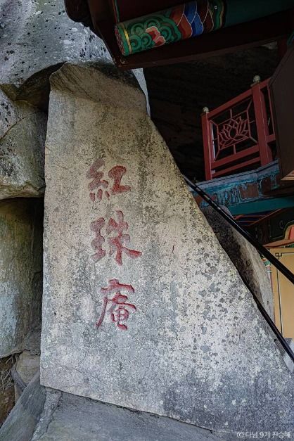 불굴사(경산) 여행 추천 - 메고지고 불굴사(경산) 여행 추천 - 메고지고