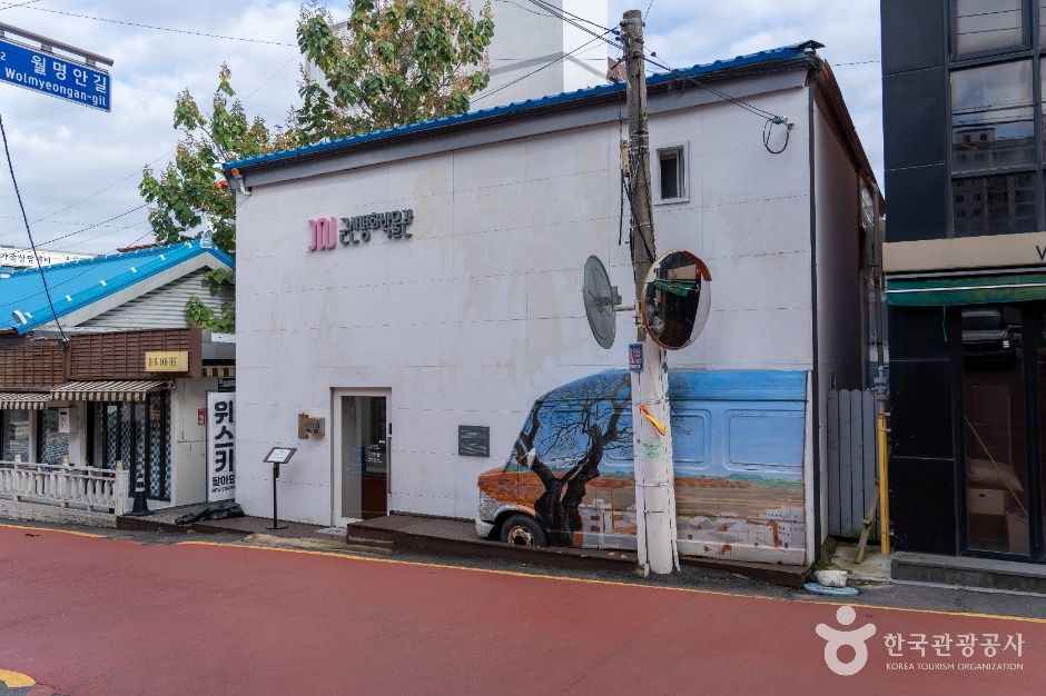 군산평화박물관 여행 추천 - 메고지고 군산평화박물관 여행 추천 - 메고지고