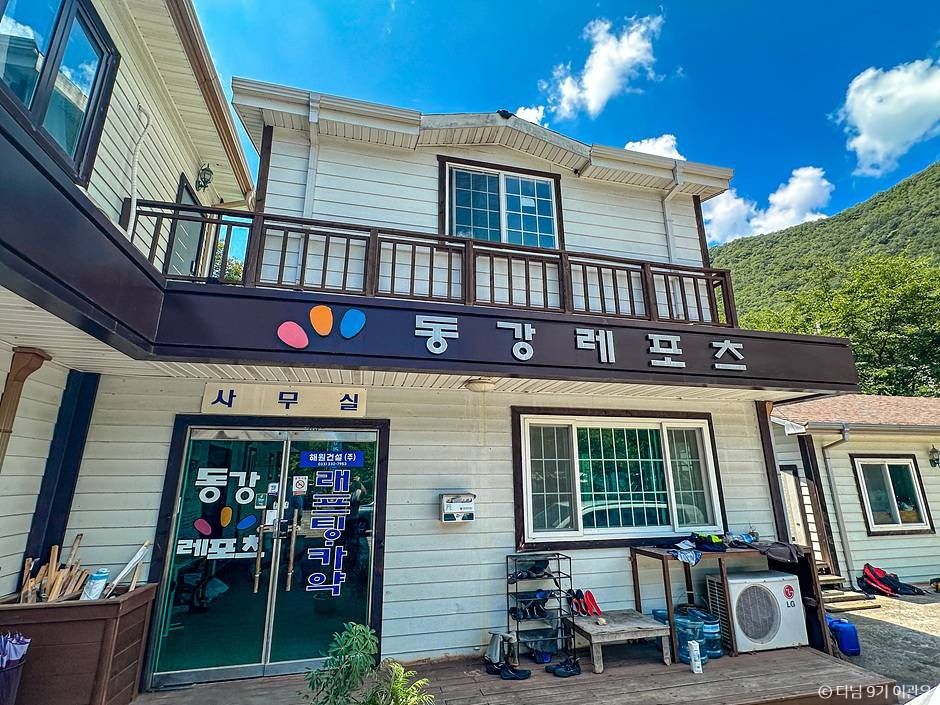 평창 어름치마을 여행 추천 - 메고지고 평창 어름치마을 여행 추천 - 메고지고