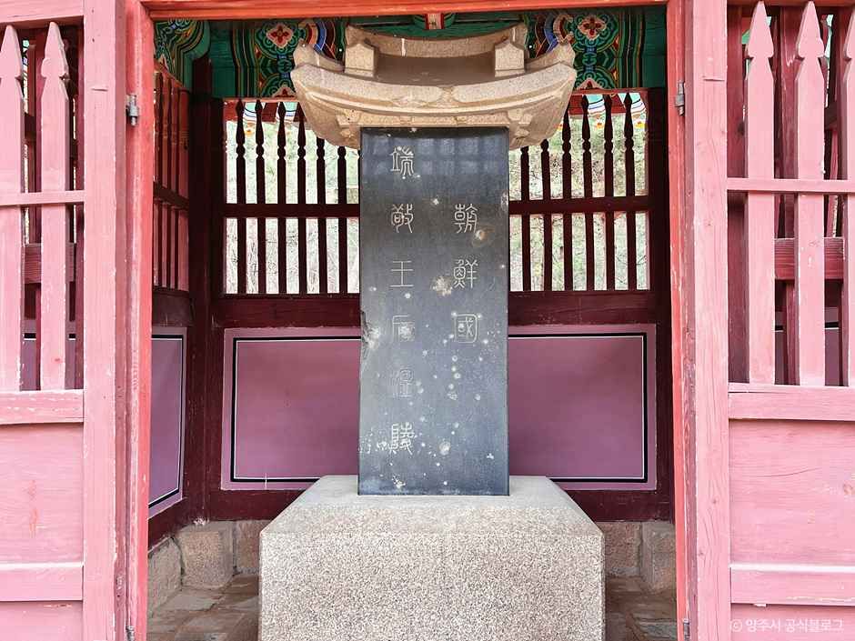 양주 온릉(단경왕후) [유네스코 세계유산] 여행 추천 - 메고지고