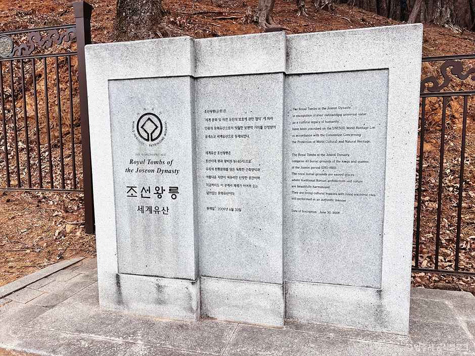 양주 온릉(단경왕후) [유네스코 세계유산] 여행 추천 - 메고지고