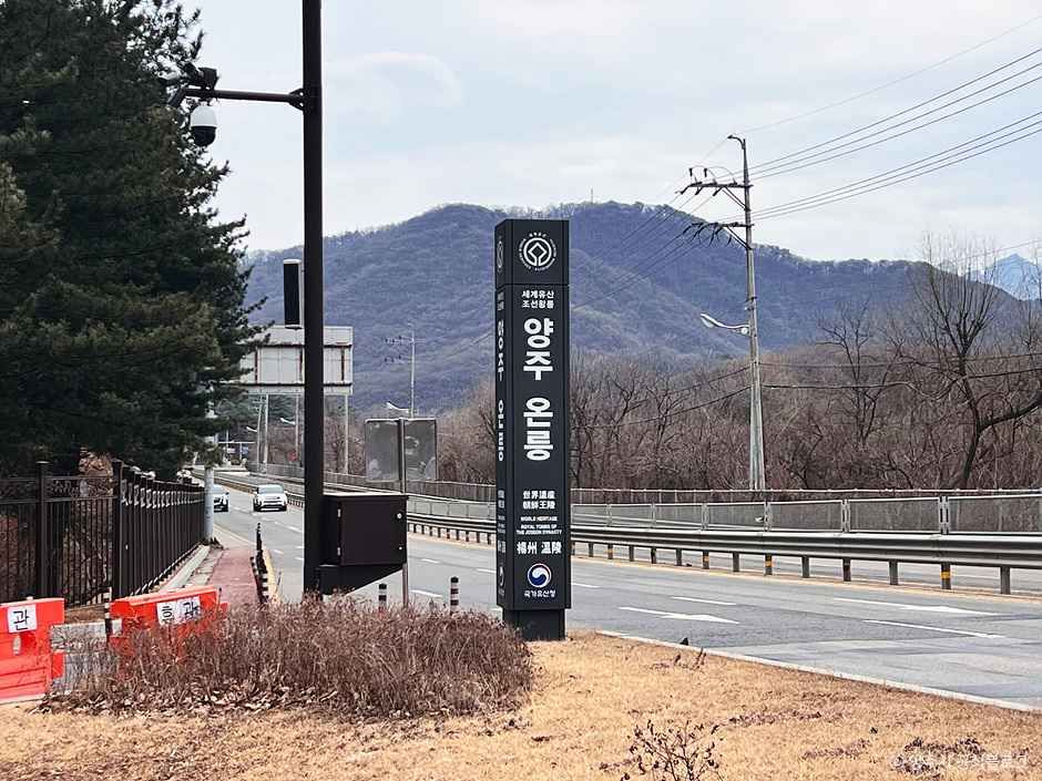 양주 온릉(단경왕후) [유네스코 세계유산] 여행 추천 - 메고지고