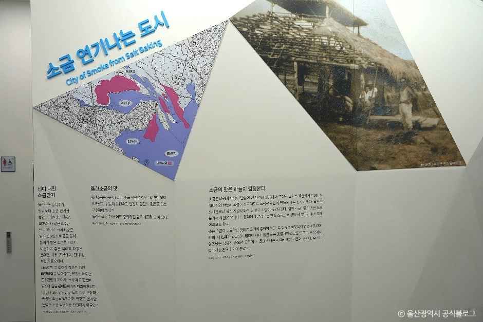 소금포역사관 여행 추천 - 메고지고 소금포역사관 여행 추천 - 메고지고