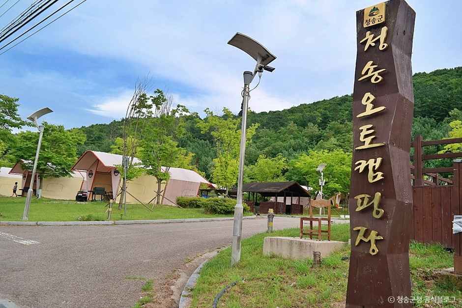 청송오토캠핑장 여행 추천 - 메고지고 청송오토캠핑장 여행 추천 - 메고지고