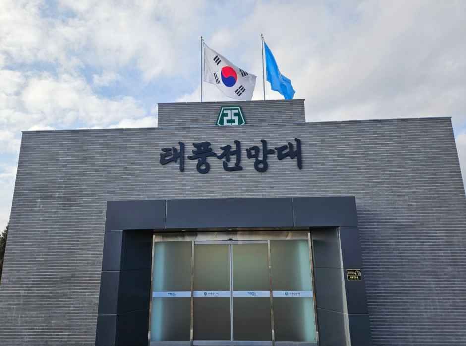 태풍전망대 여행 추천 - 메고지고 태풍전망대 여행 추천 - 메고지고