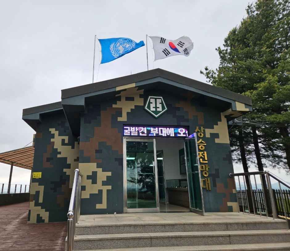상승전망대 여행 추천 - 메고지고
