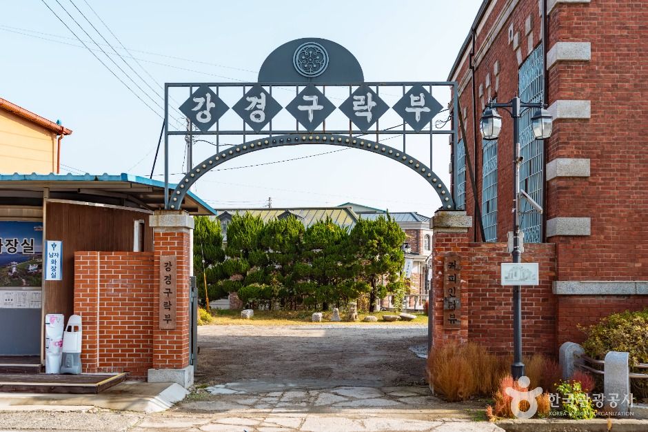 강경구락부 여행 추천 - 메고지고