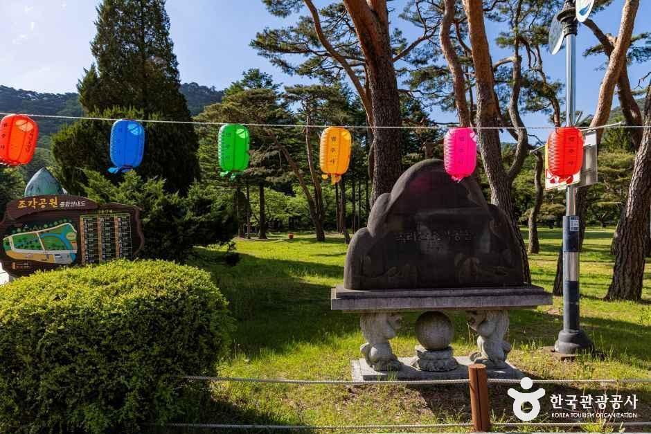 속리산조각공원 여행 추천 - 메고지고 속리산조각공원 여행 추천 - 메고지고