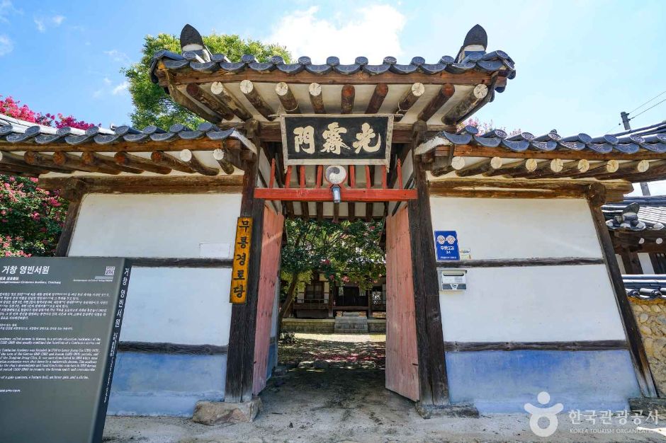 영빈서원 여행 추천 - 메고지고 영빈서원 여행 추천 - 메고지고
