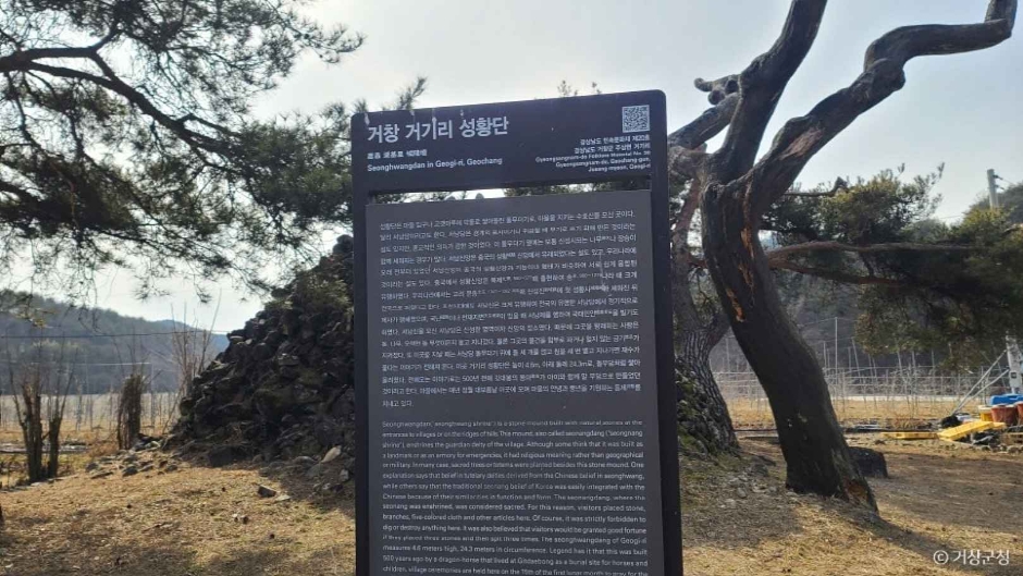 거창 거기리 성황단 여행 추천 - 메고지고 거창 거기리 성황단 여행 추천 - 메고지고