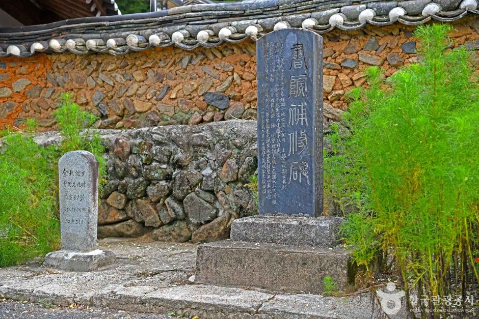 백산서원(무주) 여행 추천 - 메고지고