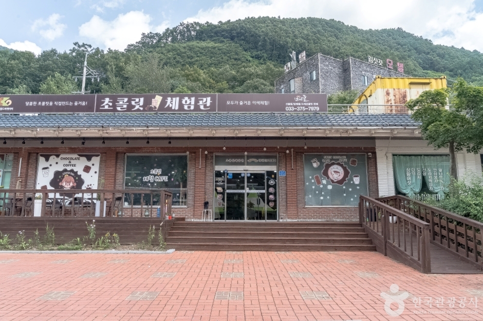 영월드초콜릿체험관 여행 추천 - 메고지고 영월드초콜릿체험관 여행 추천 - 메고지고