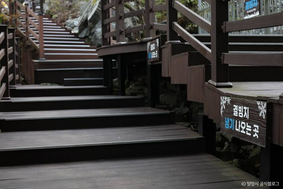 밀양 얼음골 여행 추천 - 메고지고 밀양 얼음골 여행 추천 - 메고지고