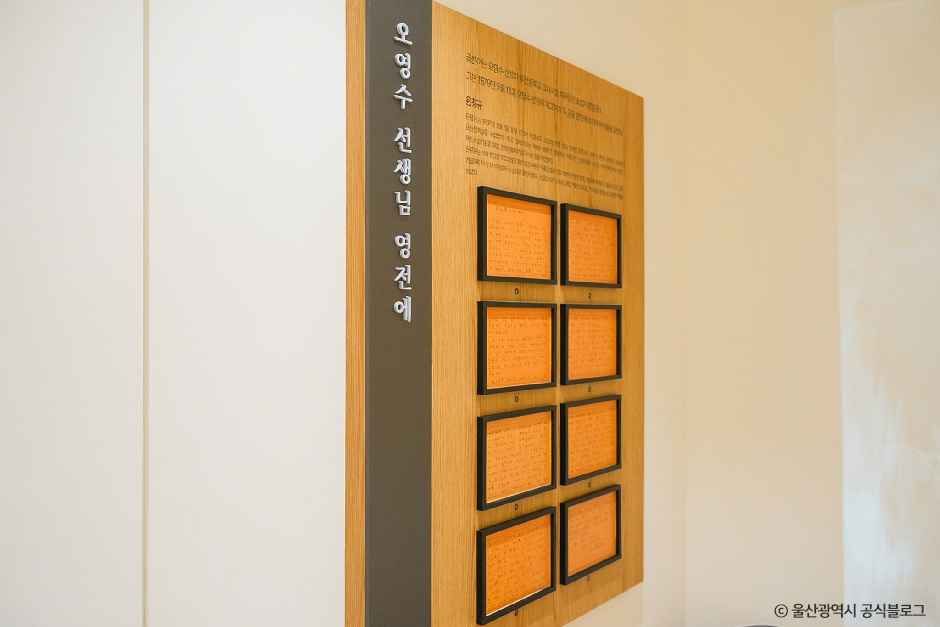 오영수문학관 여행 추천 - 메고지고 오영수문학관 여행 추천 - 메고지고