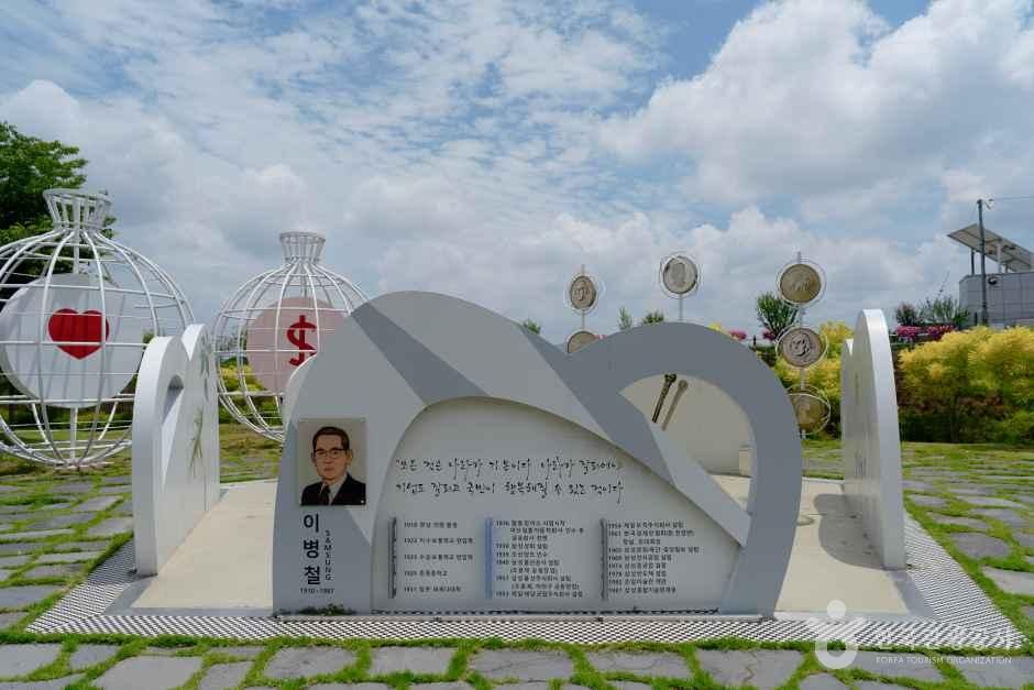 의령역사문화테마파크 여행 추천 - 메고지고