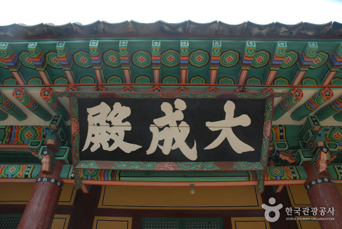 태안향교 여행 추천 - 메고지고