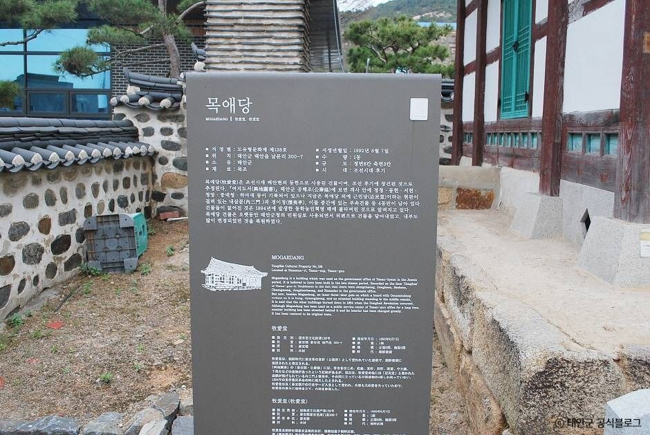 태안 목애당 여행 추천 - 메고지고 태안 목애당 여행 추천 - 메고지고