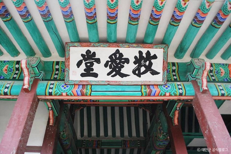 태안 목애당 여행 추천 - 메고지고 태안 목애당 여행 추천 - 메고지고