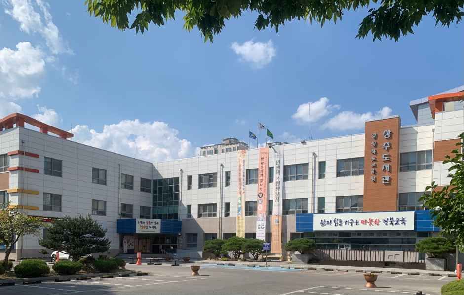 경상북도교육청 상주도서관 여행 추천 - 메고지고 경상북도교육청 상주도서관 여행 추천 - 메고지고
