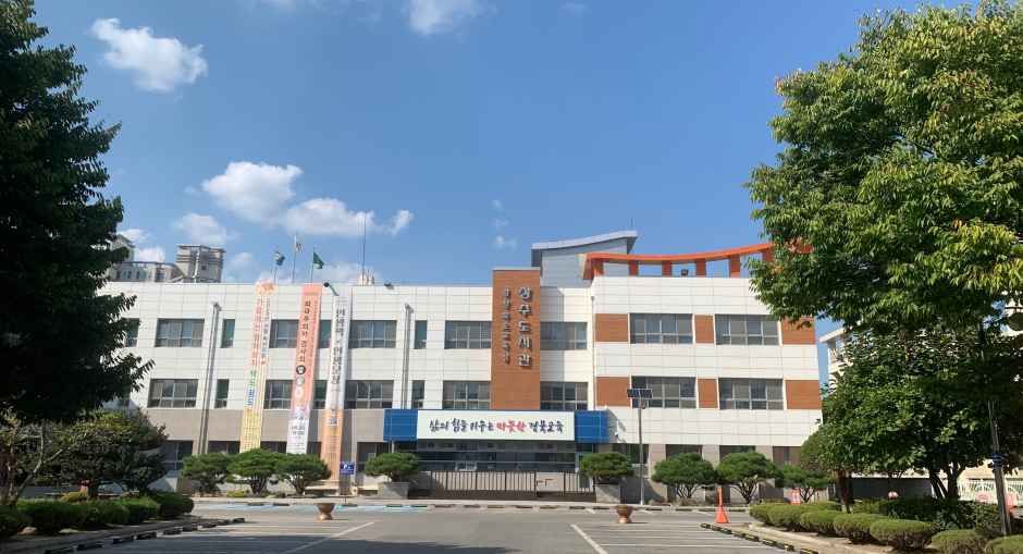 경상북도교육청 상주도서관 여행 추천 - 메고지고 경상북도교육청 상주도서관 여행 추천 - 메고지고