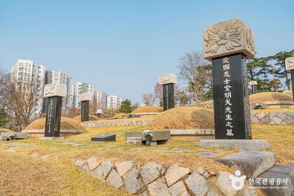 국립신암선열공원 여행 추천 - 메고지고