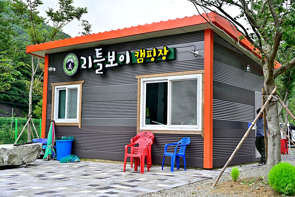 리틀보이 캠핑장 여행 추천 - 메고지고 리틀보이 캠핑장 여행 추천 - 메고지고