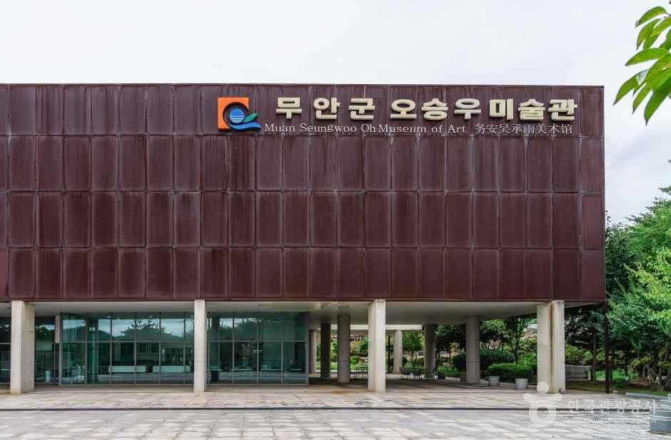 무안군 오승우미술관 여행 추천 - 메고지고 무안군 오승우미술관 여행 추천 - 메고지고