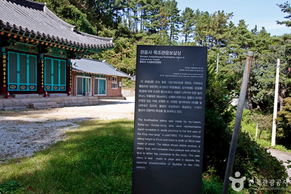 관음사(무주) 여행 추천 - 메고지고 관음사(무주) 여행 추천 - 메고지고
