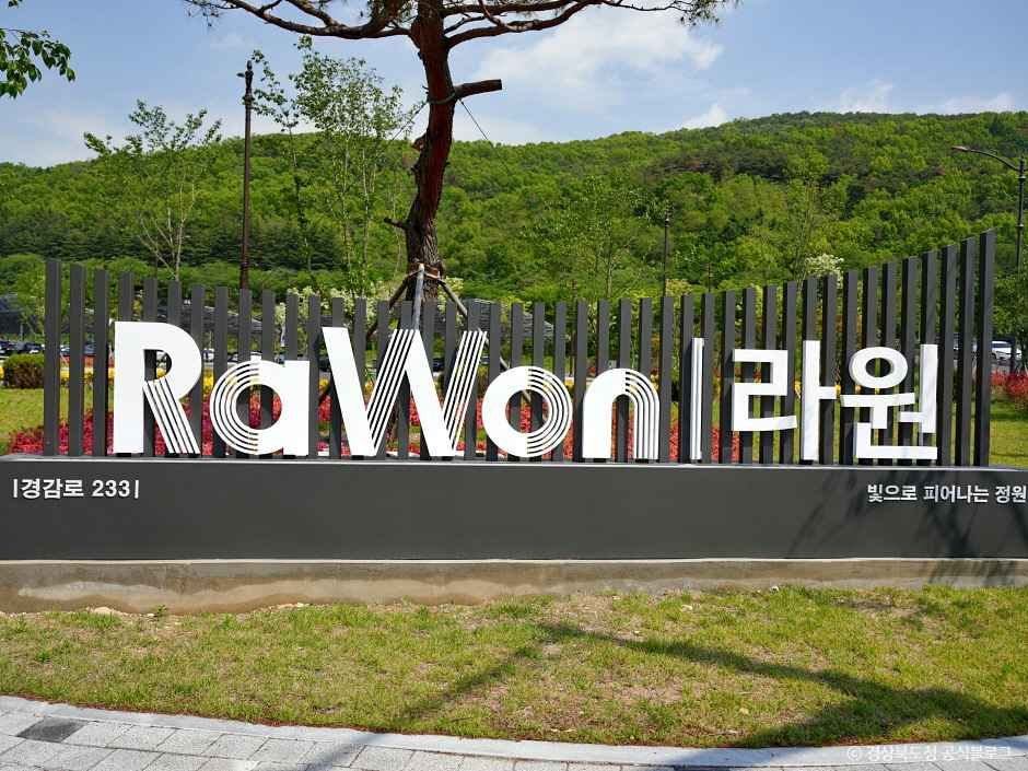 라원 여행 추천 - 메고지고 라원 여행 추천 - 메고지고