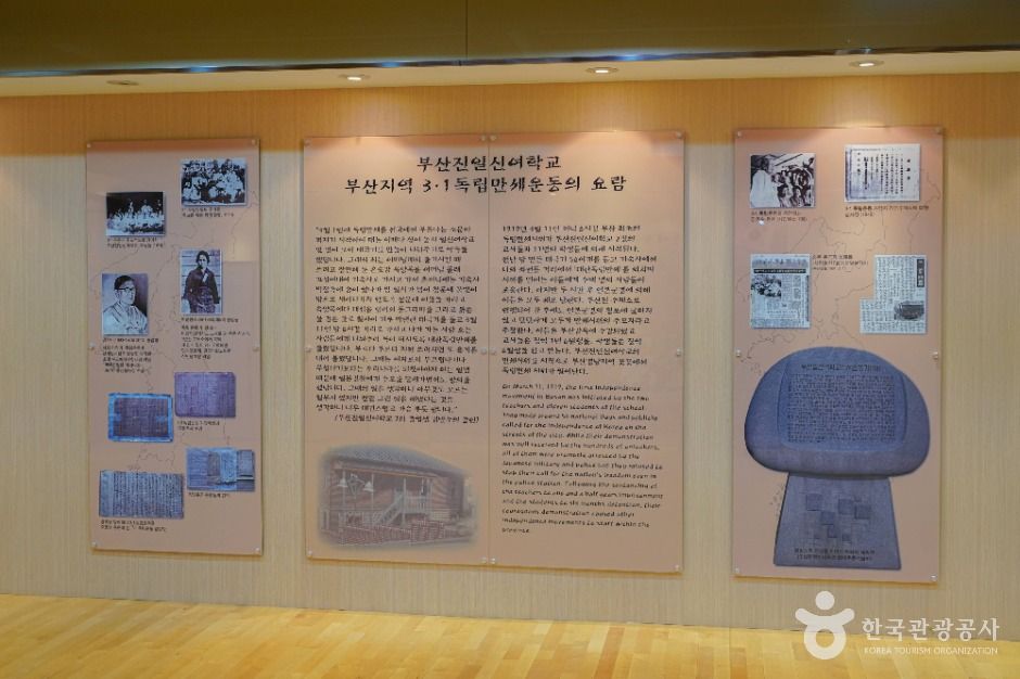 부산진일신여학교 여행 추천 - 메고지고