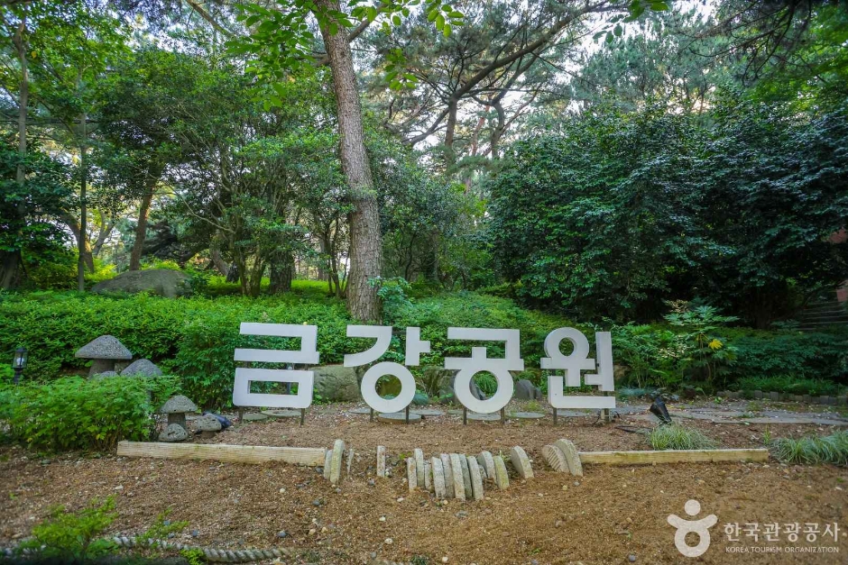 금강공원 여행 추천 - 메고지고 금강공원 여행 추천 - 메고지고
