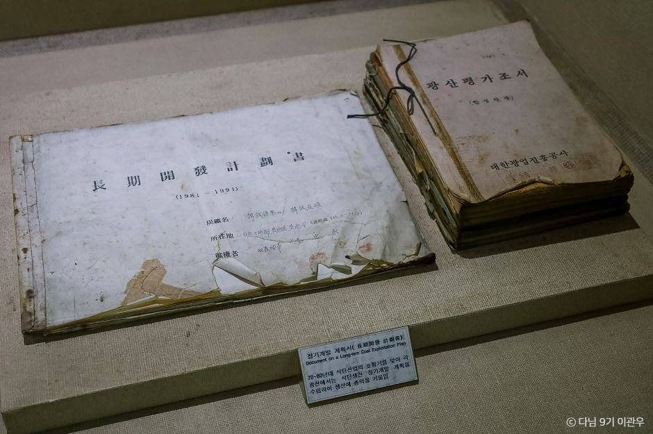 태백석탄박물관 여행 추천 - 메고지고 태백석탄박물관 여행 추천 - 메고지고